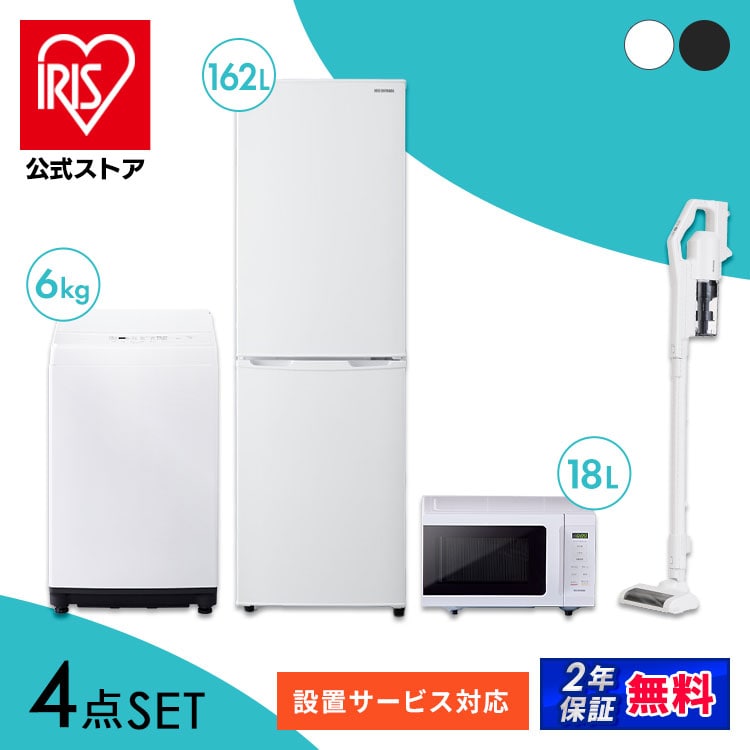 冷蔵庫、洗濯機、レンシレンジ、掃除機の4点セット - 生活家電