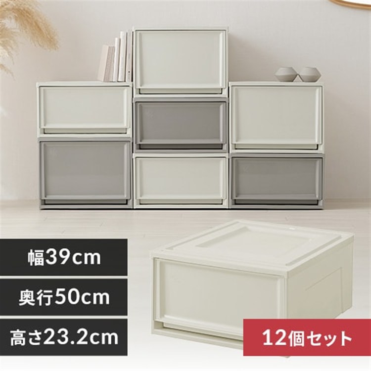 12個セット]収納ケース BC-L チェスト 浅型 ライトベージュ