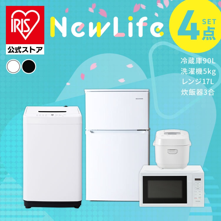 家電セット 4点 冷蔵庫90L 洗濯機5kg 単機能レンジ17L 炊飯器 白 黒≪設置無し≫ ブラック 設置なし