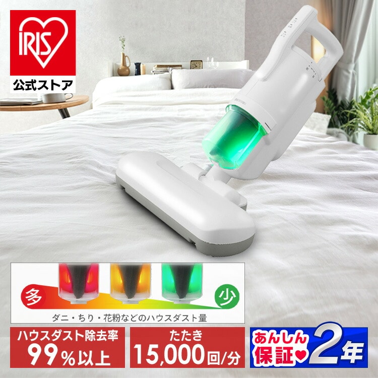 布団クリーナー ハイパワー FCA-B2H-W ホワイト