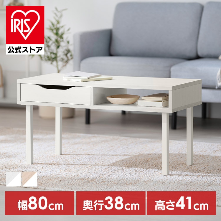 ウッドセンターテーブル WCT-800 ホワイト ホワイト