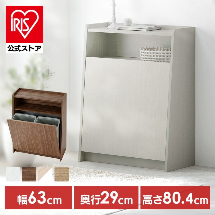 ウッドペールストッカー WPS-630 ホワイト ホワイト