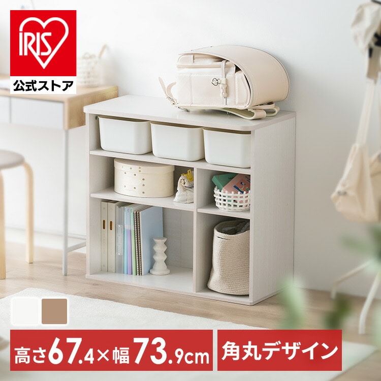 おもちゃ 収納 ラック ボックス アイリスオーヤマ 大容量 おしゃれ おもちゃ箱 絵本棚 おもちゃ棚 RUSR-74S ナチュラル/ライトベージュ ホワイト ホワイト