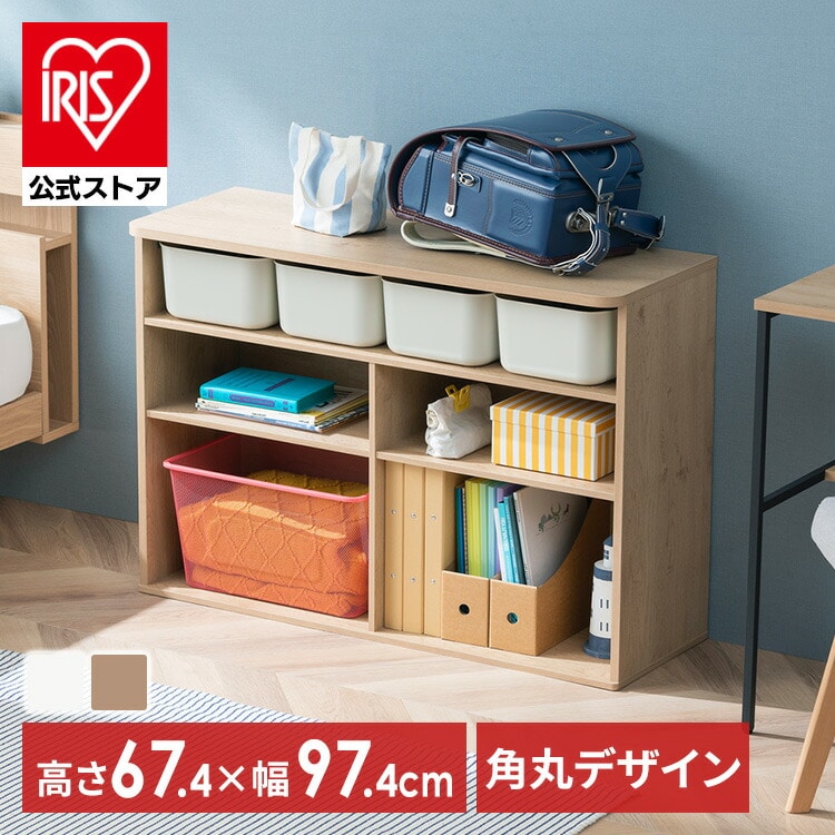 おもちゃ 収納 ラック ボックス アイリスオーヤマ 大容量 おしゃれ おもちゃ箱 絵本棚 おもちゃ棚 RUSR-97W ナチュラル/ライトベージュ ホワイト ナチュラル/ライトベージュ