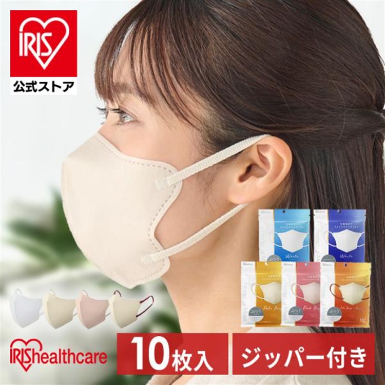 10枚】FASHIONABLE MASK 立体 ふつうサイズ 10枚入 RN-FA10SW