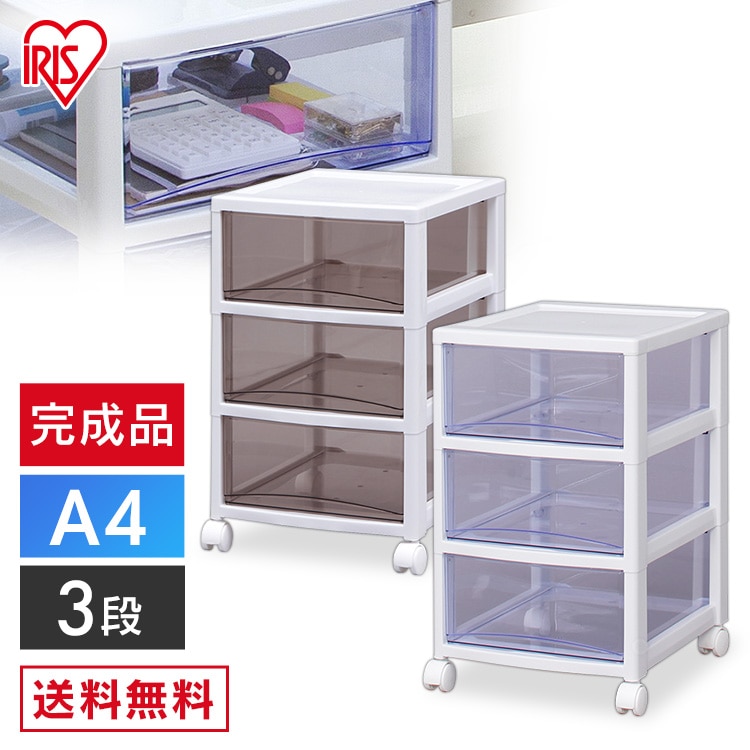 スーパークリアチェスト 深型引出し3段 SCE-030 ホワイト/クリアブルー ホワイト/クリアブルー