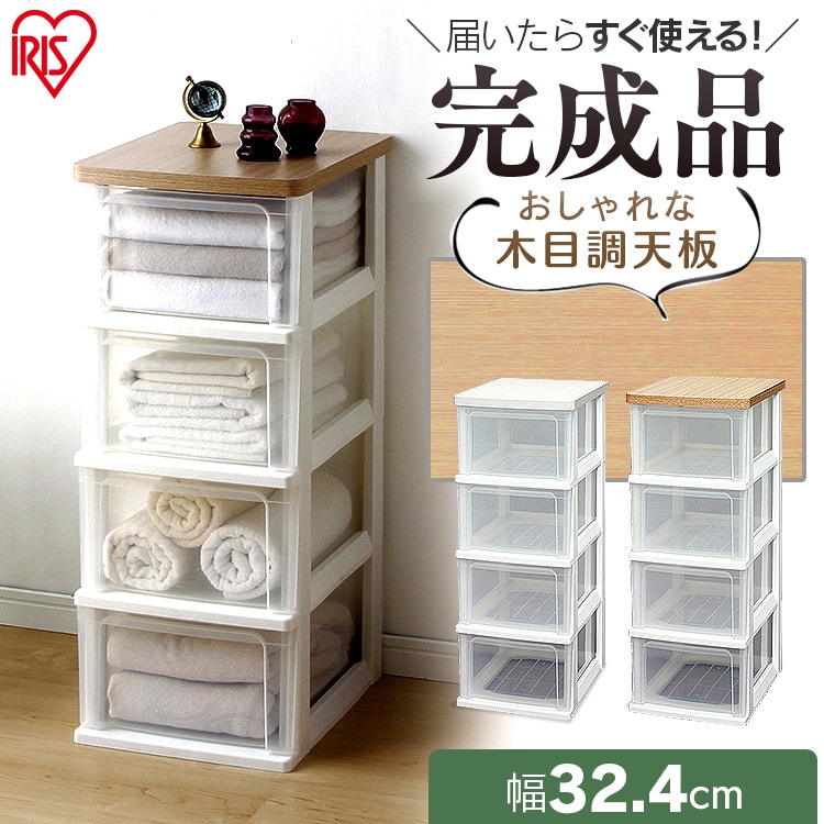 ウッドトップチェスト 4段 WTS-304 ホワイト ホワイト/単品