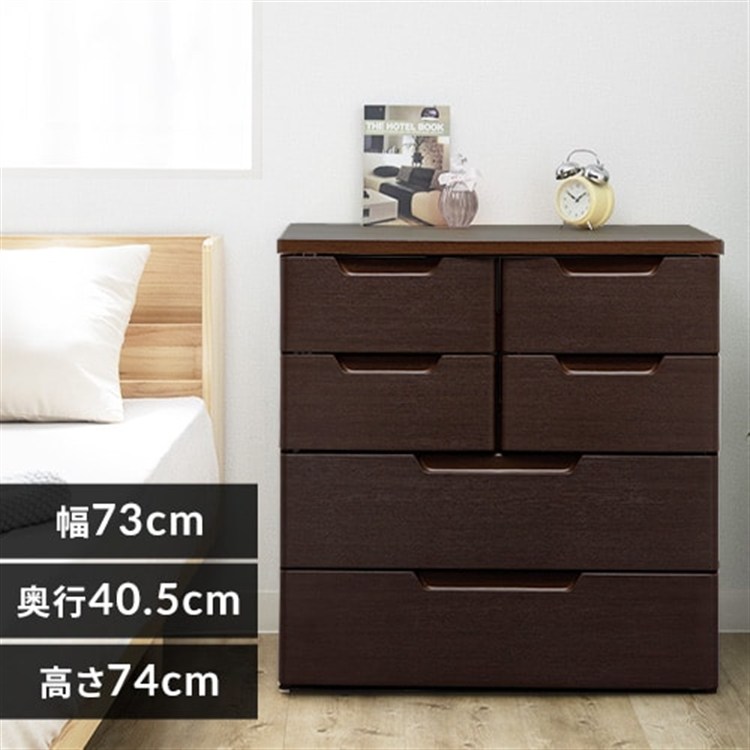 マルチユースチェスト MU-7224 ブラウン 木目ブラウン