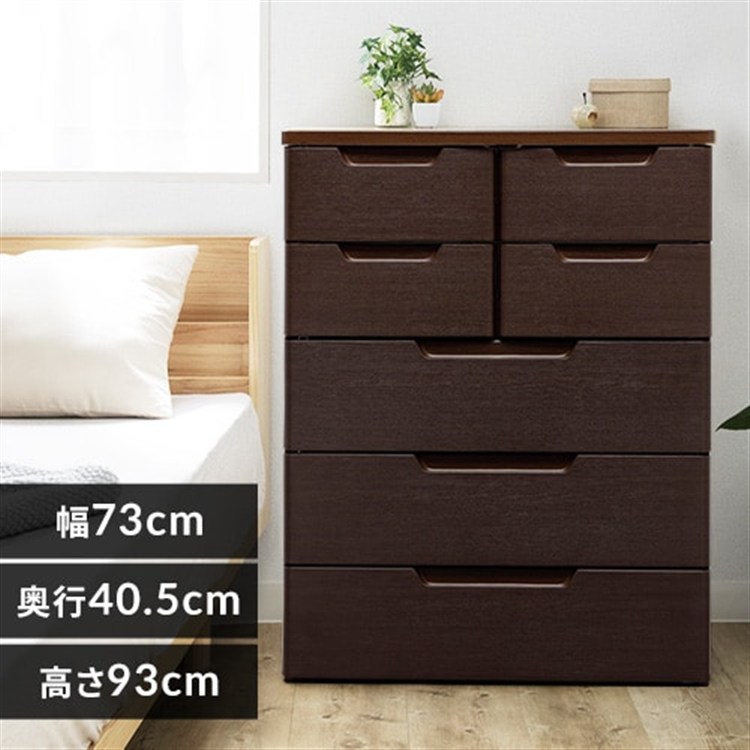 マルチユースチェスト MU-7234 ブラウン 木目ブラウン