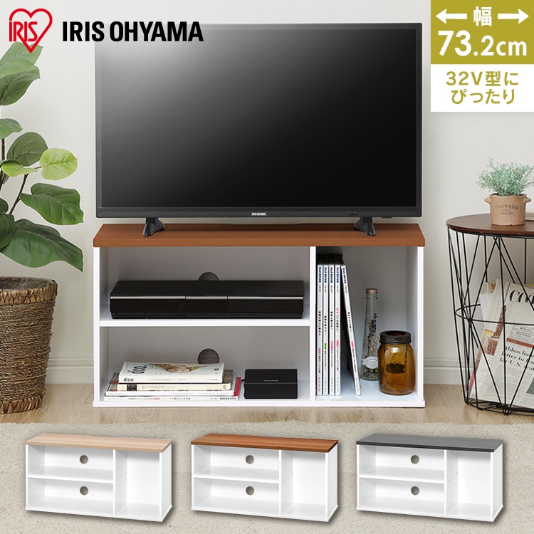 オープンテレビ台 73.2cm OTS-70B-W ウォールナットウォールナット ウォールナット