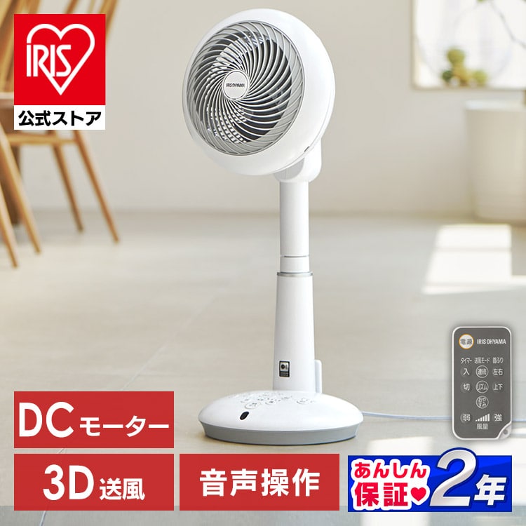 価格比較新品★アイリスオーヤマ サーキュレーター STF-DCV15T 扇風機