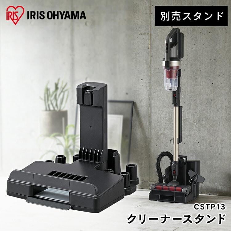 別売りスタンド ≪SCD-130/131P専用≫ CSTP13