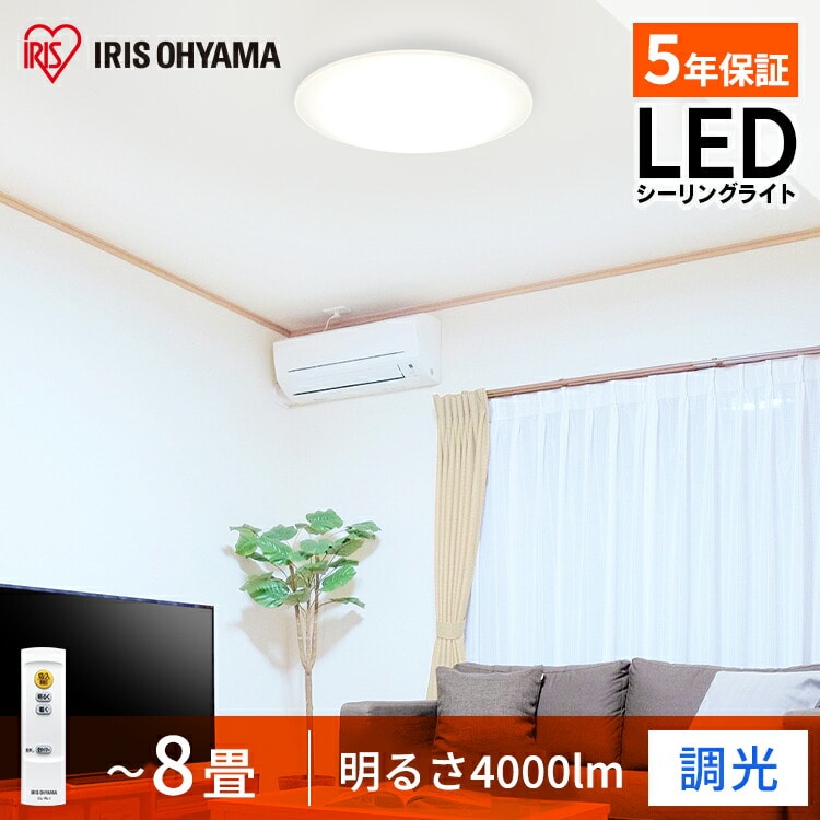 LEDシーリングライト Series L 8畳調光CEA-2008D 8畳/単品