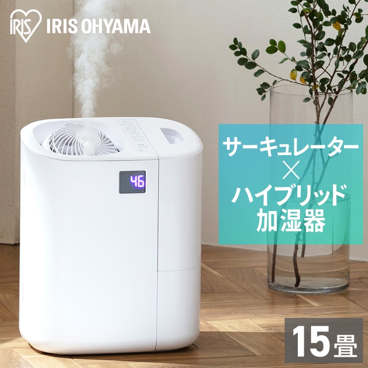 加湿器 ハイブリッド式 550ml HCK-5520-W: アイリスオーヤマ公式通販サイト アイリスプラザJAL Mall店｜JAL  Mall｜マイルがたまる・つかえる ショッピングモール