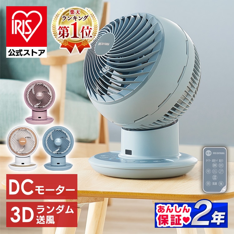 サーキュレーターアイ DC JET 15cm PCF-SDCC15T-A ライトネイビー