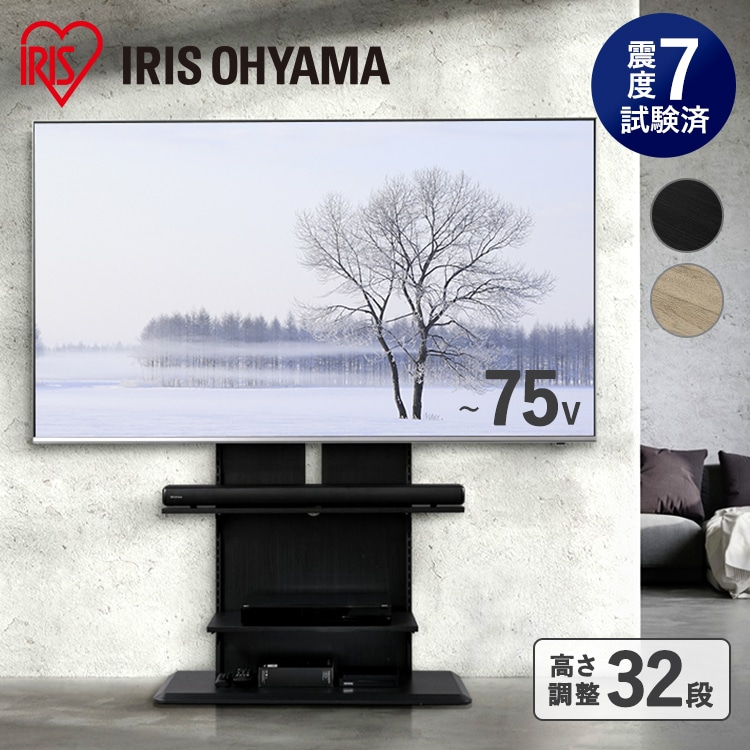 スタンドテレビ台 UTS-900R-LN ライトナチュラル ライトナチュラル