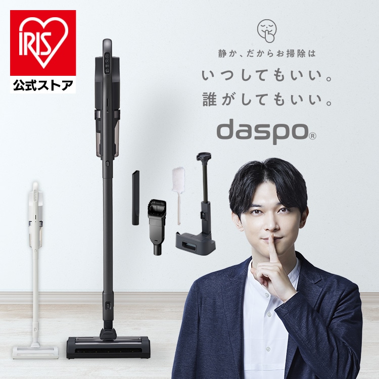 アタッチメント2点セット】daspo 掃除機 コードレス サイクロン 自走式