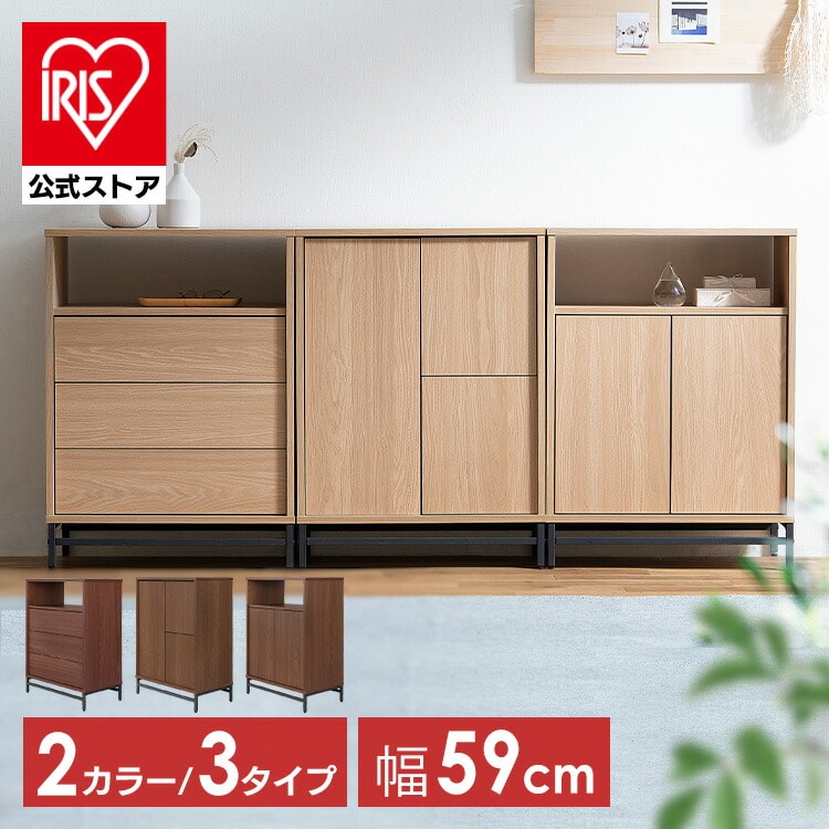 アイリスオーヤマ ユニットキャビネットUTC-590T IRIS OHYAMA Amazon｜アイリスオーヤマ ユニットキャビネット UTC-590T