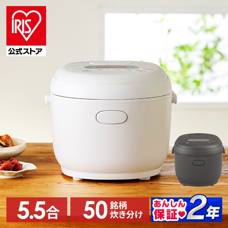 炊飯器 5.5合 マイコン式 RC-MDA50-W ホワイト(ホワイト): アイリス