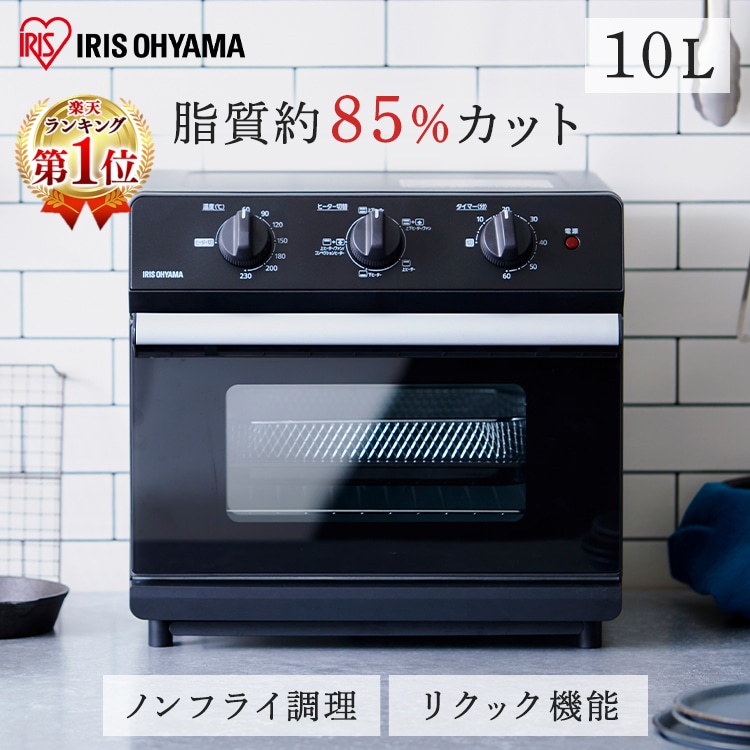 オーブン 4枚焼き 熱風 ノンフライ FVX-D14A-B ブラック: アイリス