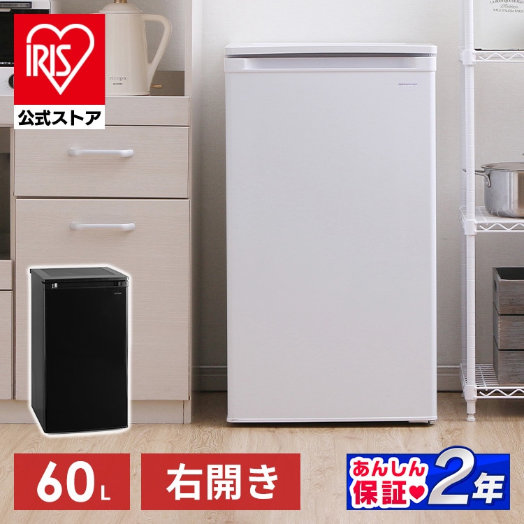 アイリスオーヤマ 冷凍庫 60L ホワイト IUSD-6B-W - 冷蔵庫
