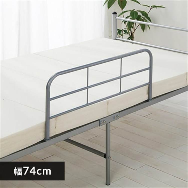 ベッドガード BDG-74 シルバー