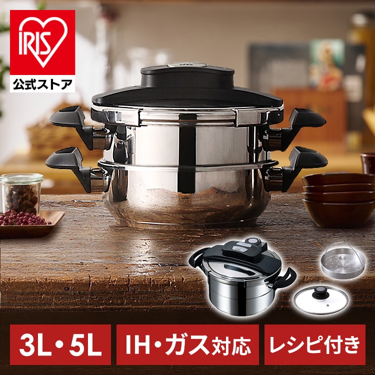 両手圧力鍋 5点セット RAN-SE5