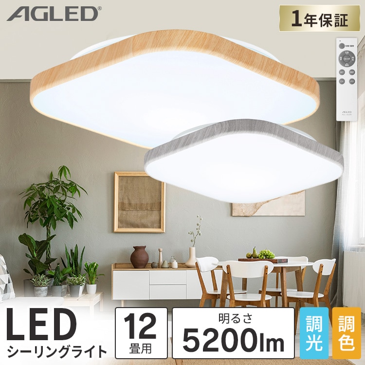 12畳用 LEDシーリングライト - シーリングライト・天井照明