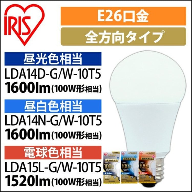 LED電球 E26 全方向タイプ 100W形相当 電球色相当 LDA15L-G/W-10T5 電球色相当/単品