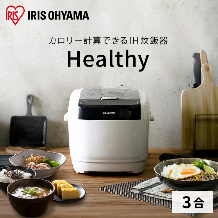 純正人気IRIS OHYAMA 炊飯器　RC-IC30-W 炊飯器・餅つき機