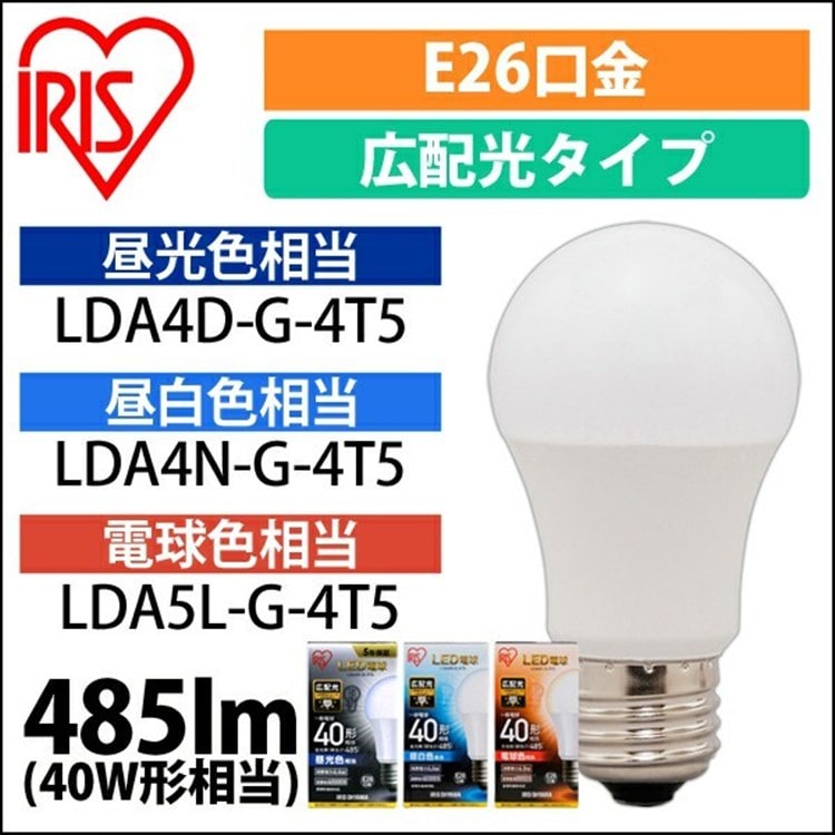 LED電球 E26 広配光タイプ 40W形相当 電球色 LDA5L-G-4T5 電球色相当/単品