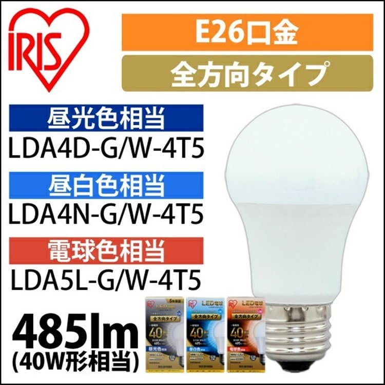 LED電球 E26 全方向タイプ 40形相当 昼光色 LDA4D-G/W-4T5 昼光色相当/単品