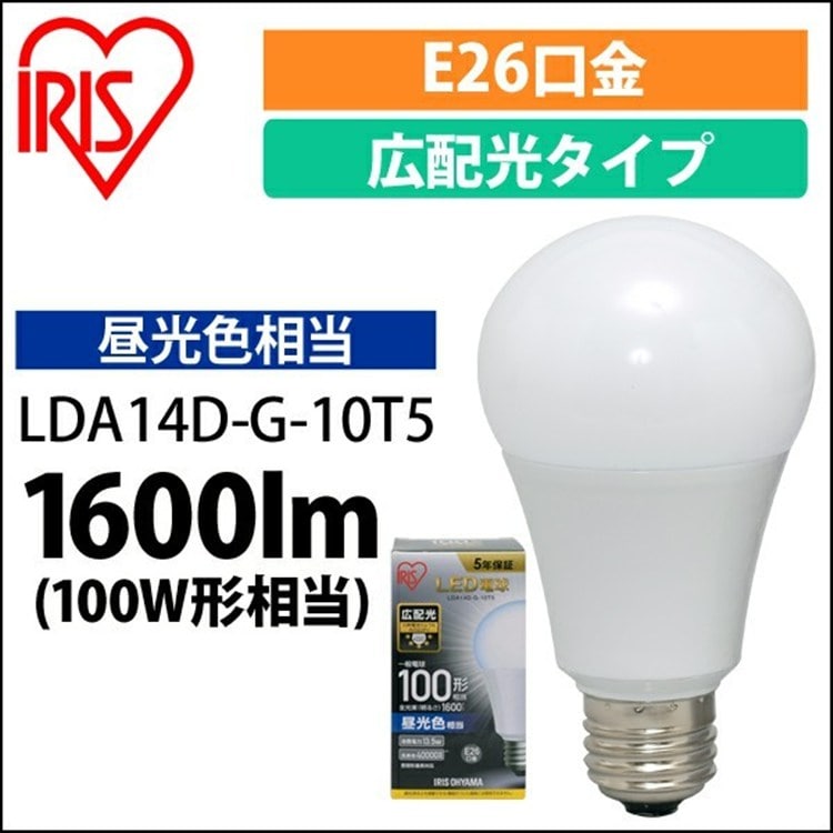 LED電球 E26 広配光タイプ 100形相当 昼光色 LDA14D-G-10T5 昼光色相当/単品