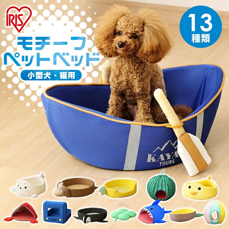 モチーフペットベッド ペンギン PCB-21P ペンギン