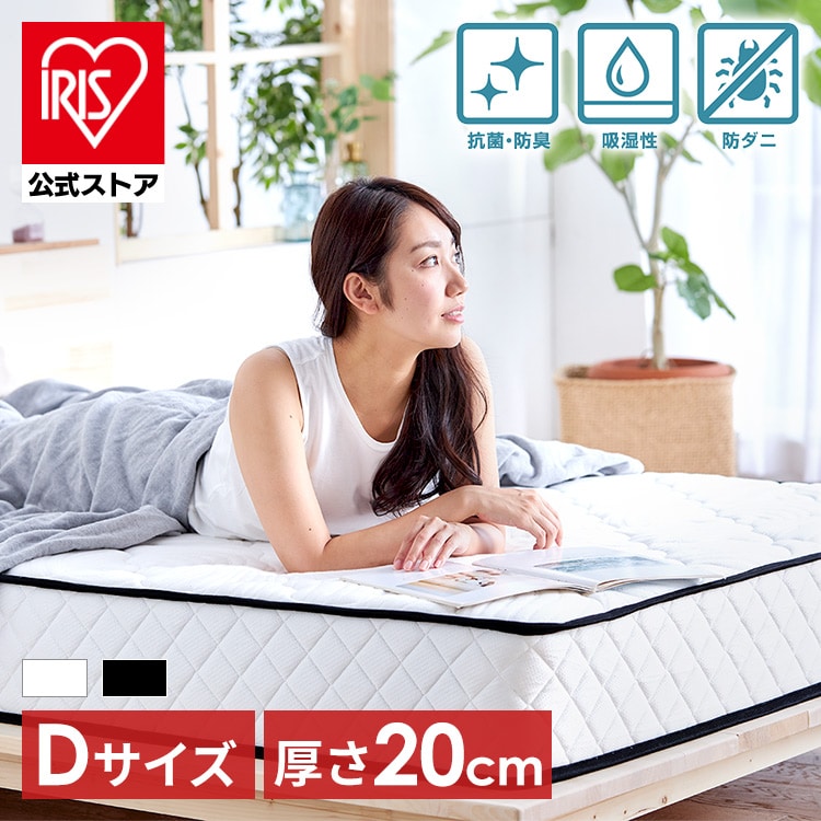 ポケットコイルマットレス PMTS20N-D ホワイト ホワイト