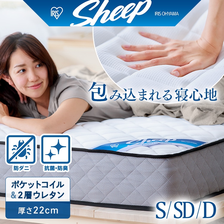 ポケットコイルマットレス PMTS22N-S ホワイト シングル