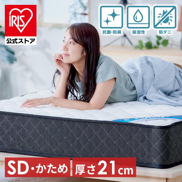 ポケットコイルマットレス ホワイト セミダブル PMTS21H-SD 単品