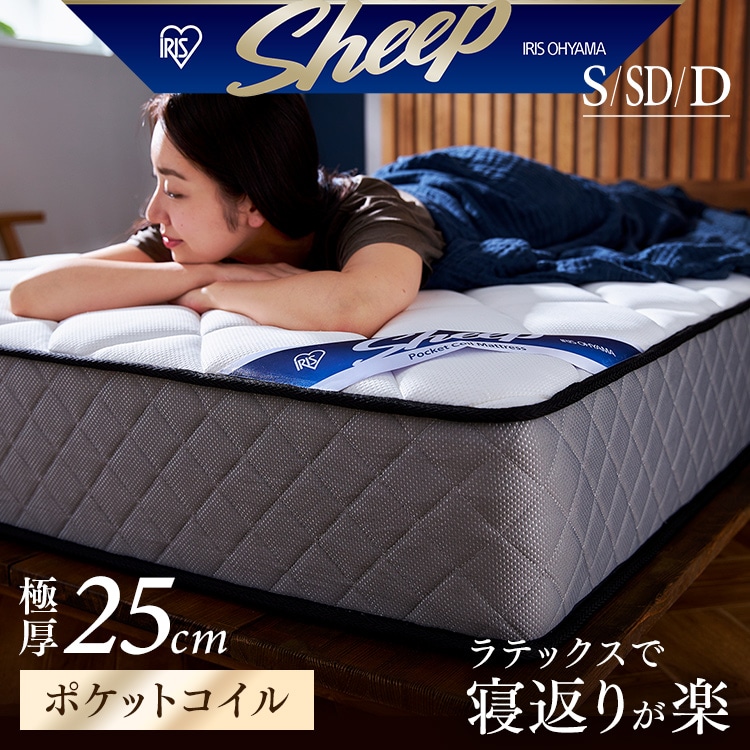 ポケットコイルマットレス ホワイト ダブル PMTS25N-D