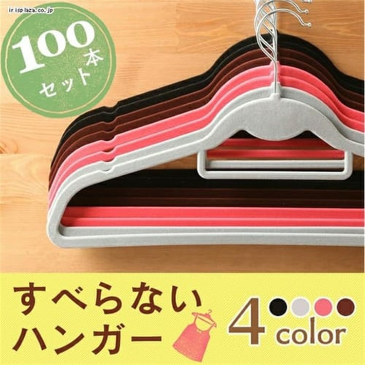 すべらないハンガー 同色100本セット グレー グレー
