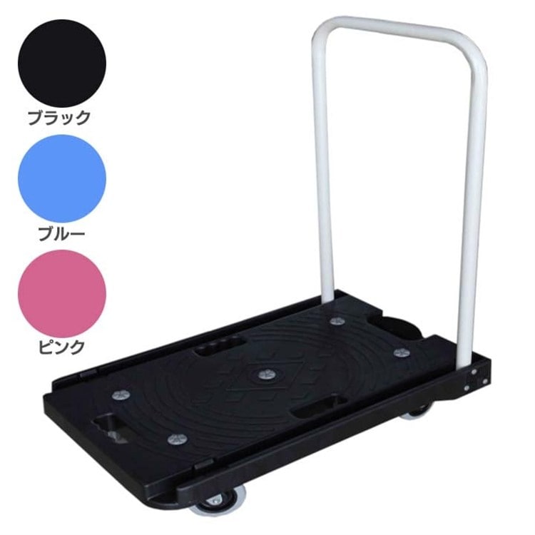 折りたたみ台車100kg ピンク ピンク