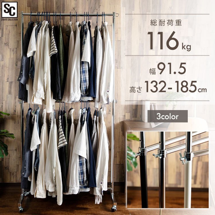 パイプハンガー 2段 耐荷重116kg CW3001-78 ブラック ブラック