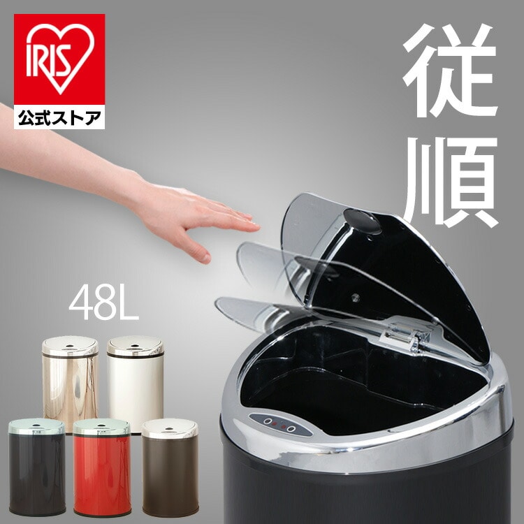 ゴミ箱 センサー付全自動ペール 48L ブラウン ブラウン