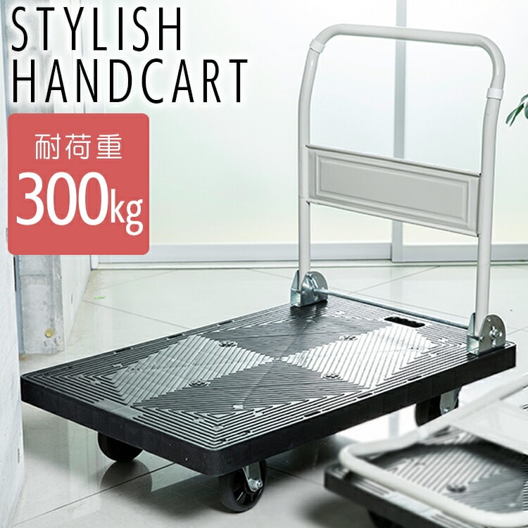 プラスチック台車 300kg PHC-300