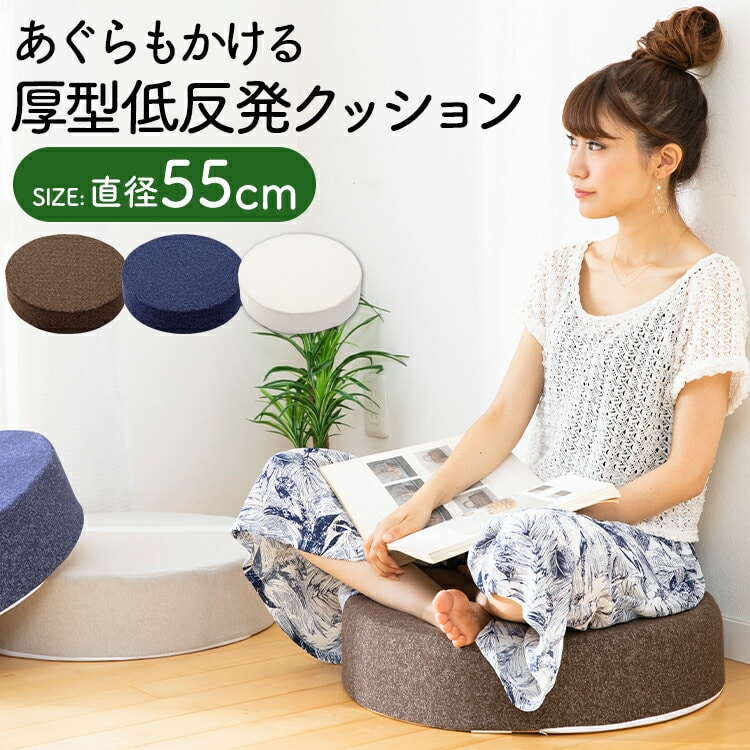 厚型フロアクッション55R AHK-55R ブラウン ブラウン