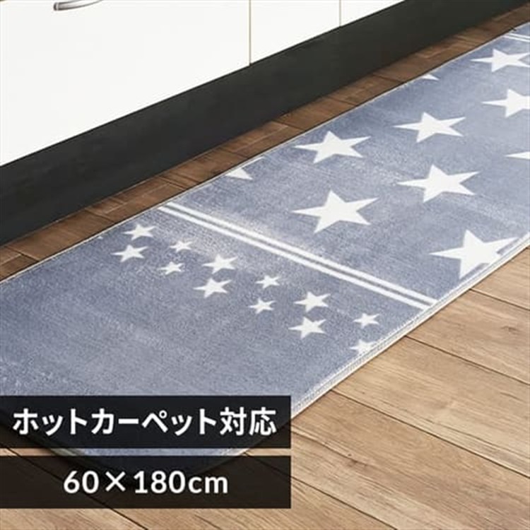 フランネルキッチンマット 60×180cm FNR-K-6018 スターグレー スターグレー