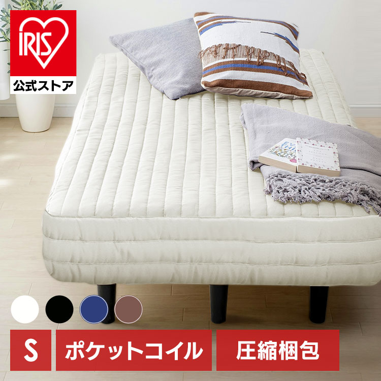 ベッド シングル 脚付き ポケットコイル ネイビー ネイビー