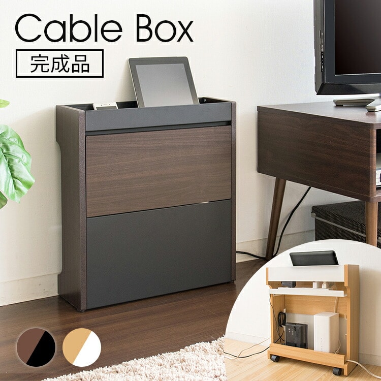ケーブル収納ボックス CABX-500 ナチュラル ナチュラル