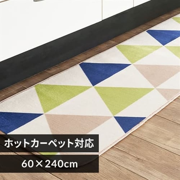 フランネルキッチンマット 60×240 FNR-K-6024 トライアングル×グリーン トライアングル×グリーン