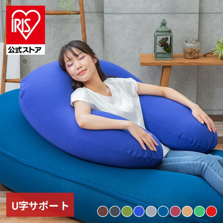 ビーンズMAX U字サポート レッド レッド