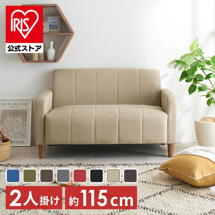 ソファー 2人掛け コンパクトソファ 北欧 ローソファー 一人用 二人用 ファブリック インテリア おしゃれ かわいい 新生活 リクライニング リクライニングソファ FBS-2P ブラウン(フェイクレザー) 【フェイクレザー】ブラウン